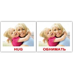 Картки Домана «Verbs/Дієслова» МІНІ 80 (анг/рос.), Вундеркінд з пелюшок Картки Домана «Verbs/Дієслова» МІНІ 80 (анг/рос.), Вундеркінд з пелюшок