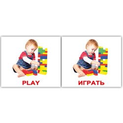 Картки Домана «Verbs/Дієслова» МІНІ 80 (анг/рос.), Вундеркінд з пелюшок Картки Домана «Verbs/Дієслова» МІНІ 80 (анг/рос.), Вундеркінд з пелюшок
