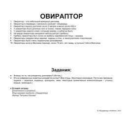 Картки Домана "Динозаври" великі з фактами (укр.мов.), Вундеркінд з пелюшок Картки Домана "Динозаври" великі з фактами (укр.мов.), Вундеркінд з пелюшок