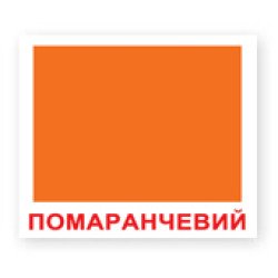 Картки Домана "Форма + колір" великі з фактами (укр.мов), Вундеркінд з пелюшок Картки Домана "Форма + колір" великі з фактами (укр.мов), Вундеркінд з пелюшок