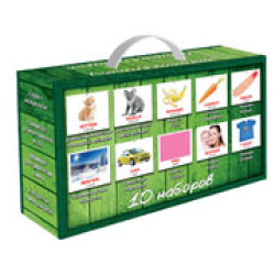 Подарунковий набір "Англо-російська валізка" (10 МІНІ наборів), Вундеркінд з пелюшок