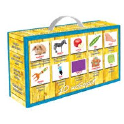 Подарунковий набір "Україно-англійська валізочка" (10 наборів міні-карток), Вундеркінд з пелюшок