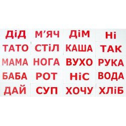 Картки Домана "Читання за Доманом" 120 слів (укр.мов), Вундеркінд з пелюшок