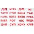 Картки Домана "Читання за Доманом" 120 слів (укр.мов), Вундеркінд з пелюшок