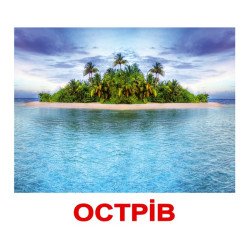 Картки Домана "Природа" великі з фактами (укр.мов.), Вундеркінд з пелюшок Картки Домана "Природа" великі з фактами (укр.мов.), Вундеркінд з пелюшок