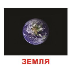 Картки Домана "Космос" великі з фактами (рос.мов.), Вундеркінд з пелюшок Картки Домана "Космос" великі з фактами (рос.мов.), Вундеркінд з пелюшок
