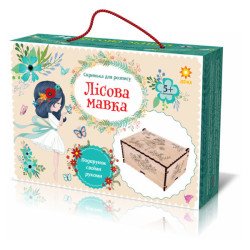 Скринька Лісова мавка, Зірка Скринька Лісова мавка, Зірка