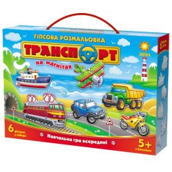 Транспорт. Гіпсова розмальовка на магнітах Транспорт. Гіпсова розмальовка на магнітах