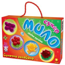 Супер-мило Сонячна галявина Супер-мило Сонячна галявина