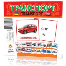 Картки міні Транспорт (110х110 мм) (укр) Картки міні Транспорт (110х110 мм) (укр)