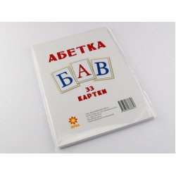 Картки великі Букви Українські, ТМ Зірка Картки великі Букви Українські, ТМ Зірка
