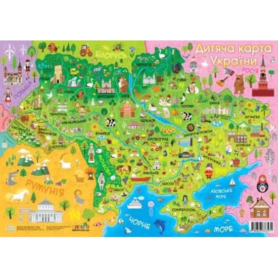 Плакат дитяча карта України А2, Зірка