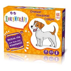 Гра Докумекай