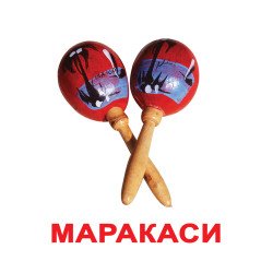 Карточки Домана «Музичні інструменти» великі з фактами (укр.мов.), Вундеркінд з пелюшок Карточки Домана «Музичні інструменти» великі з фактами (укр.мов.), Вундеркінд з пелюшок