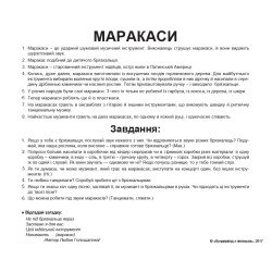 Карточки Домана «Музичні інструменти» великі з фактами (укр.мов.), Вундеркінд з пелюшок Карточки Домана «Музичні інструменти» великі з фактами (укр.мов.), Вундеркінд з пелюшок