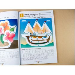 Kumon Учимося додавати. Прості завдання (Укр), Ранок