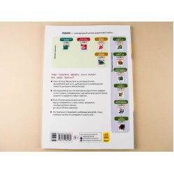 Kumon Учимося додавати  (Укр), Ранок Kumon Учимося додавати  (Укр), Ранок