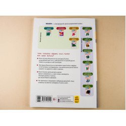 Kumon Учимося віднімати. Прості завдання (Укр), Ранок Kumon Учимося віднімати. Прості завдання (Укр), Ранок