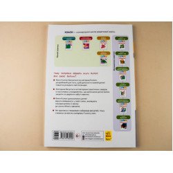 Kumon Учимося віднімати (укр.), Ранок Kumon Учимося віднімати (укр.), Ранок