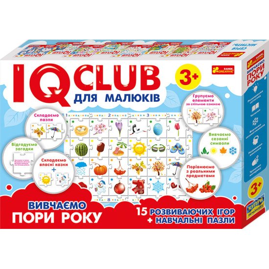 Навчальні пазли Вивчаємо пори року IQ-club для дітей , RANOK CREATIVE