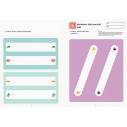 Kumon Учимо числа від 1 до 10 (Укр), Ранок Kumon Учимо числа від 1 до 10 (Укр), Ранок