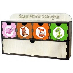 Чарівні комодики "Тварини", ТМ "Ань-Янь" Чарівні комодики "Тварини", ТМ "Ань-Янь"